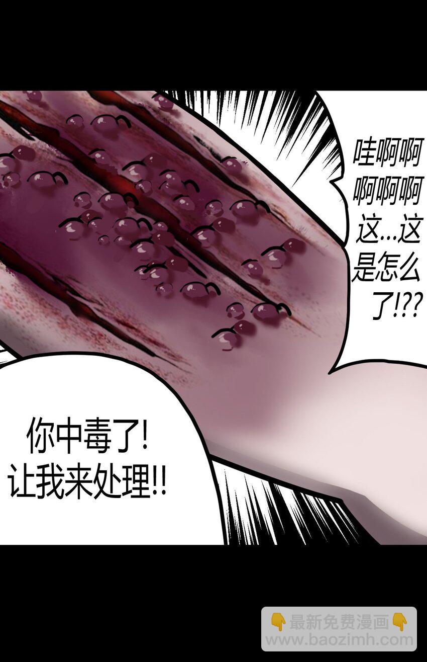 026 妖怪！放开那个男孩-第27话