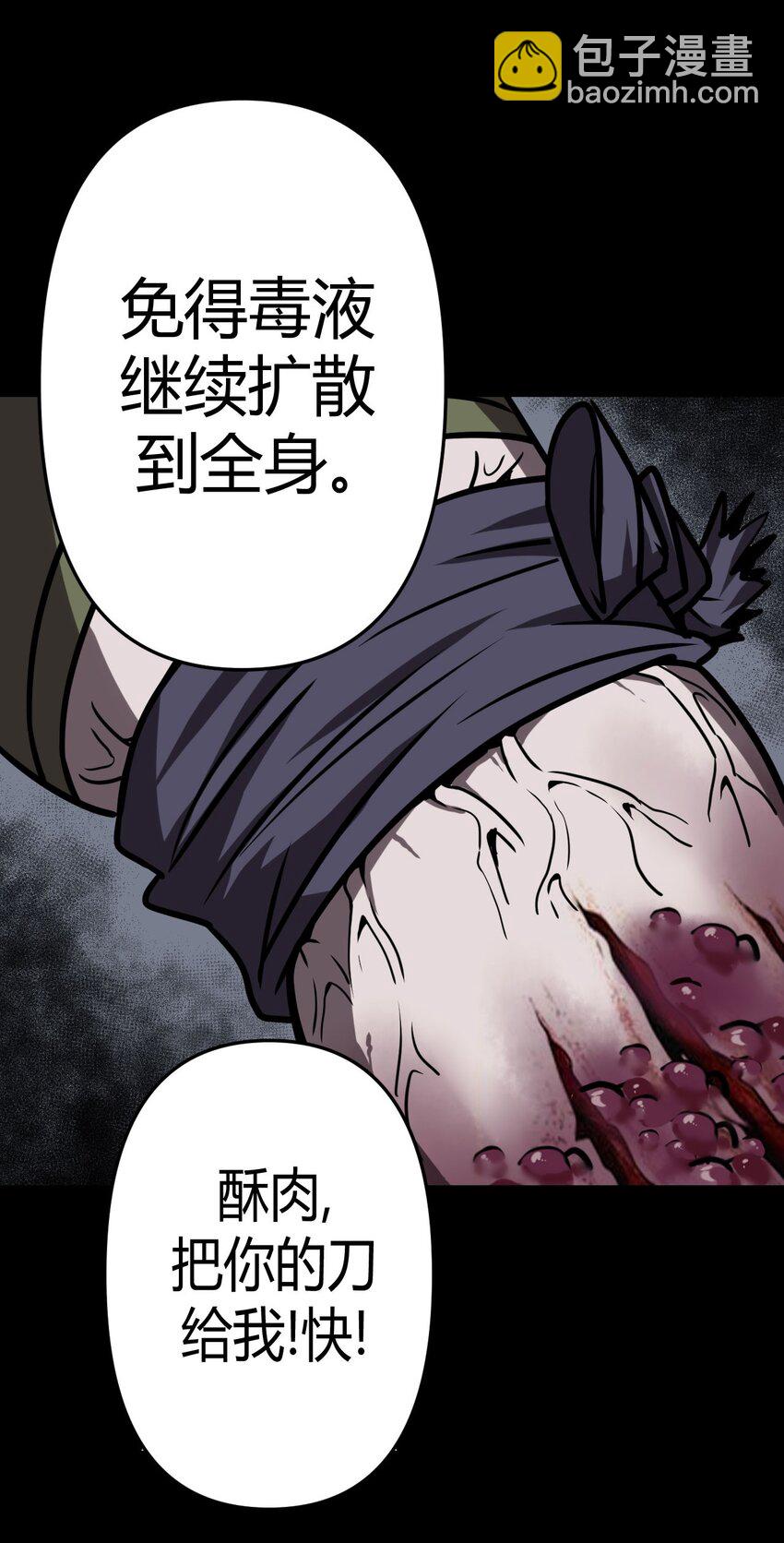 026 妖怪！放开那个男孩-第27话