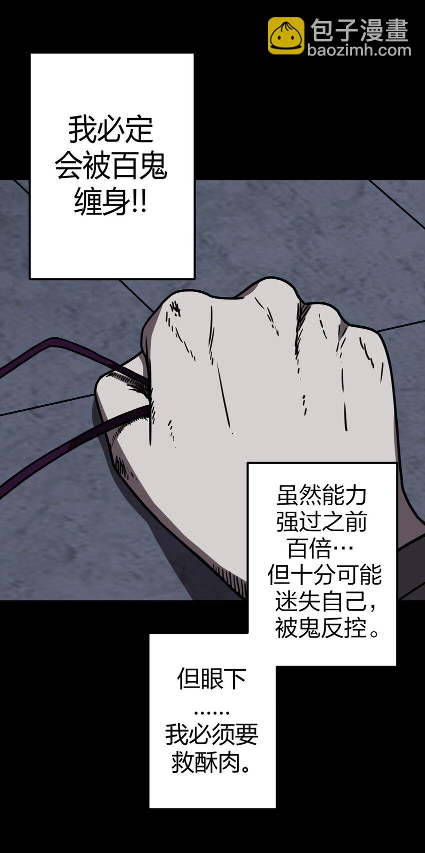 028 请鬼上身-第29话