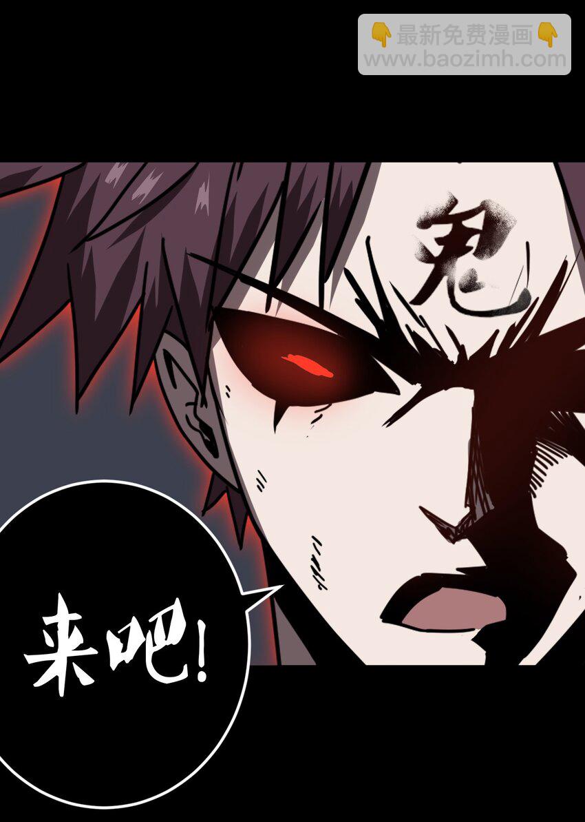 028 请鬼上身-第29话