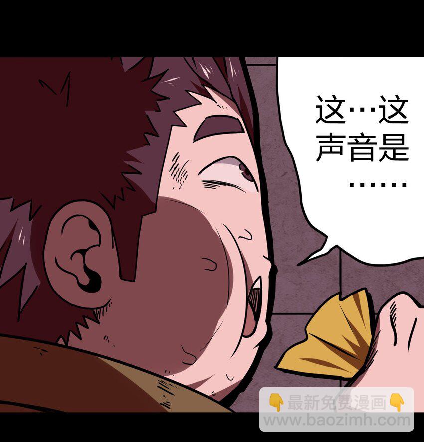 030 酥肉，危！！-第31话