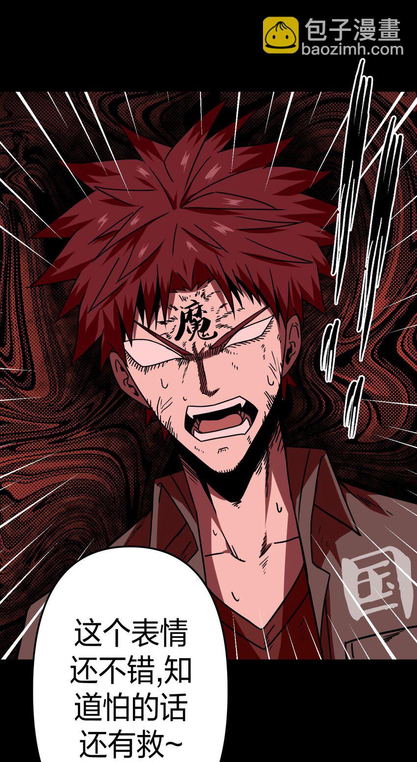 030 酥肉，危！！-第31话