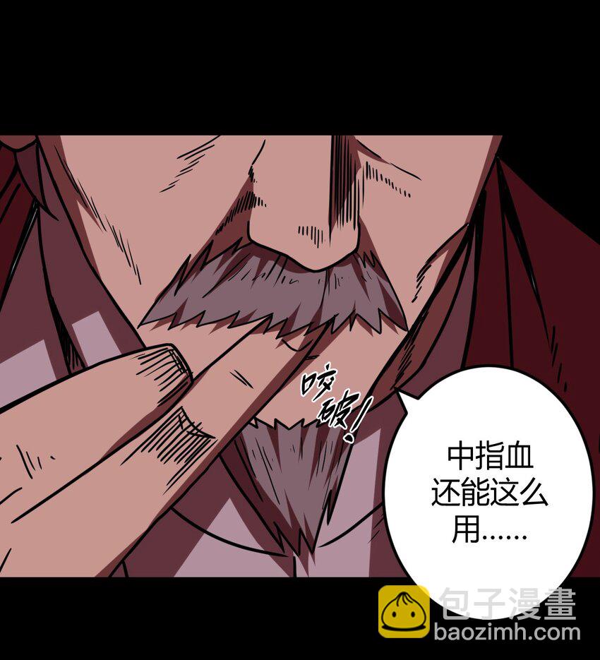 030 酥肉，危！！-第31话