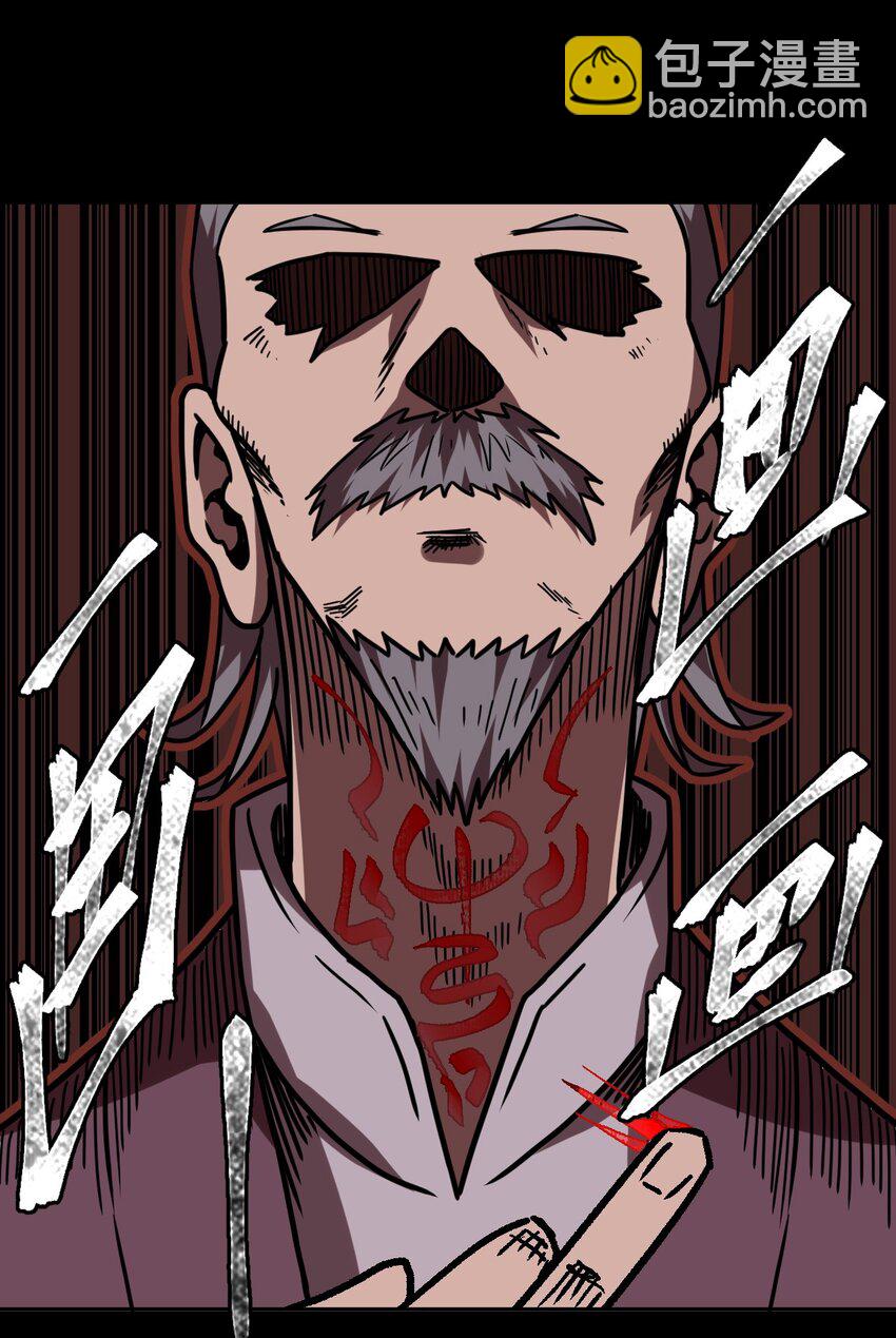 030 酥肉，危！！-第31话