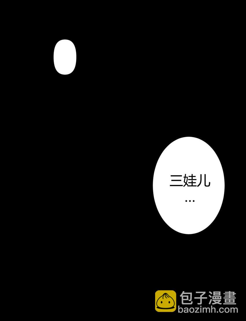 030 酥肉，危！！-第31话