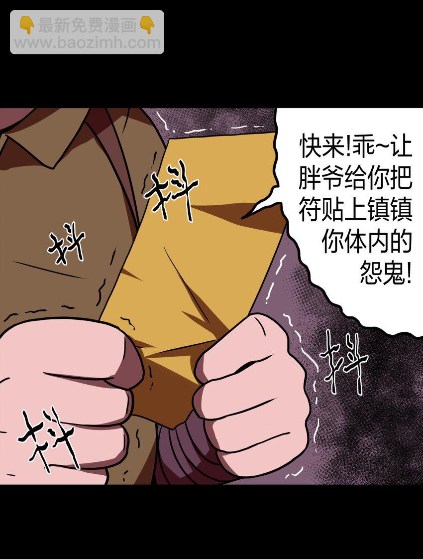 030 酥肉，危！！-第31话