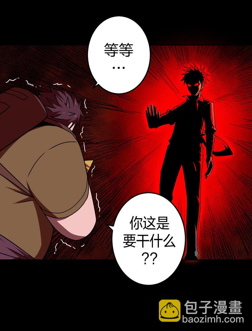 030 酥肉，危！！-第31话