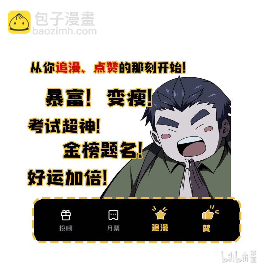 030 酥肉，危！！-第31话