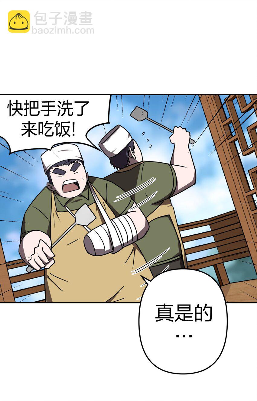 032 一起吃饭饭-第33话