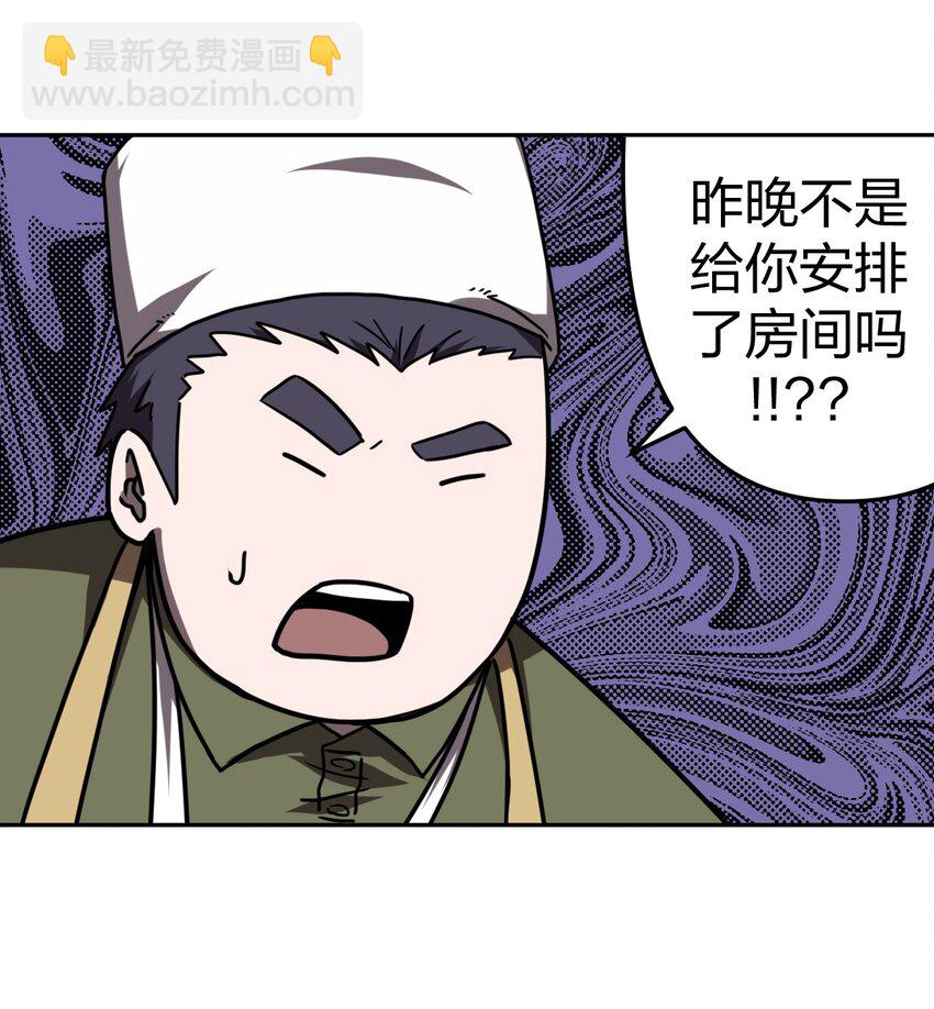 032 一起吃饭饭-第33话