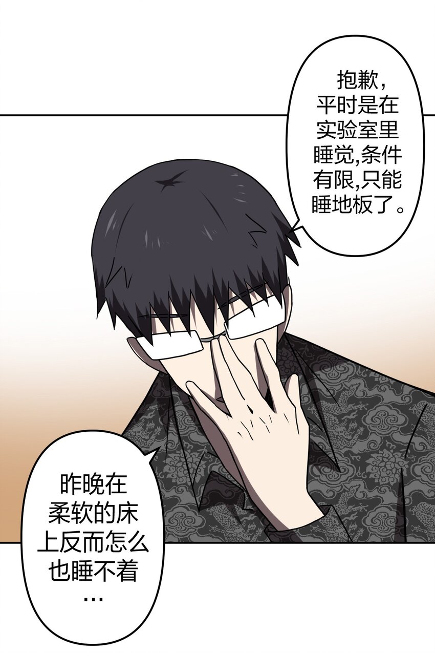 032 一起吃饭饭-第33话