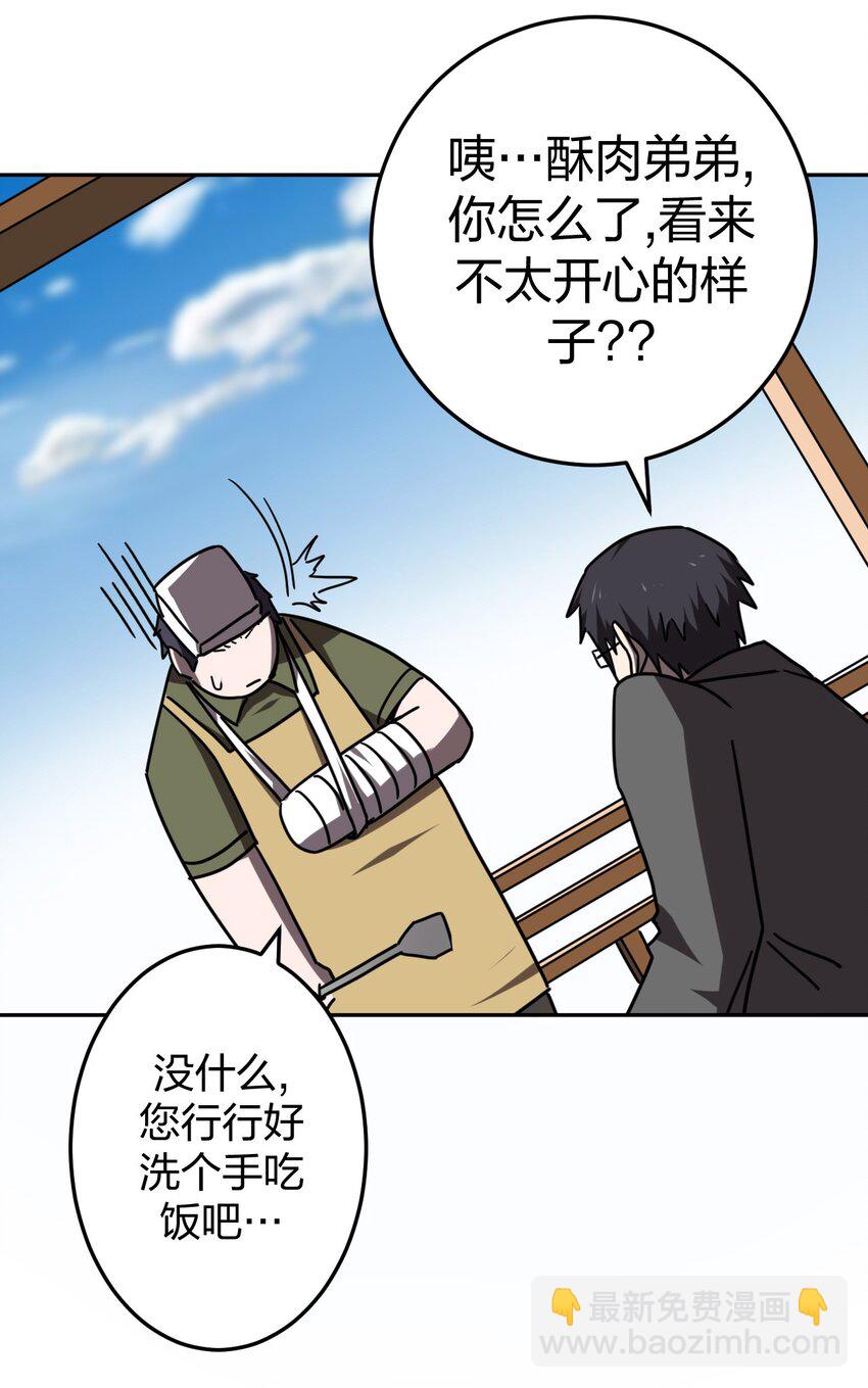 032 一起吃饭饭-第33话