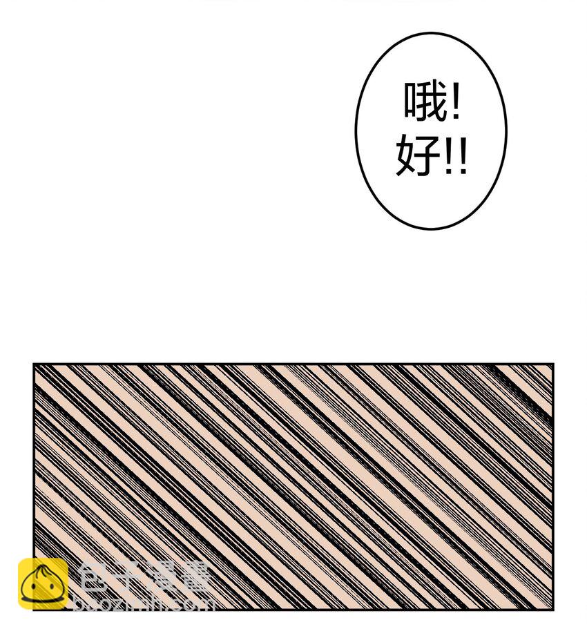 032 一起吃饭饭-第33话