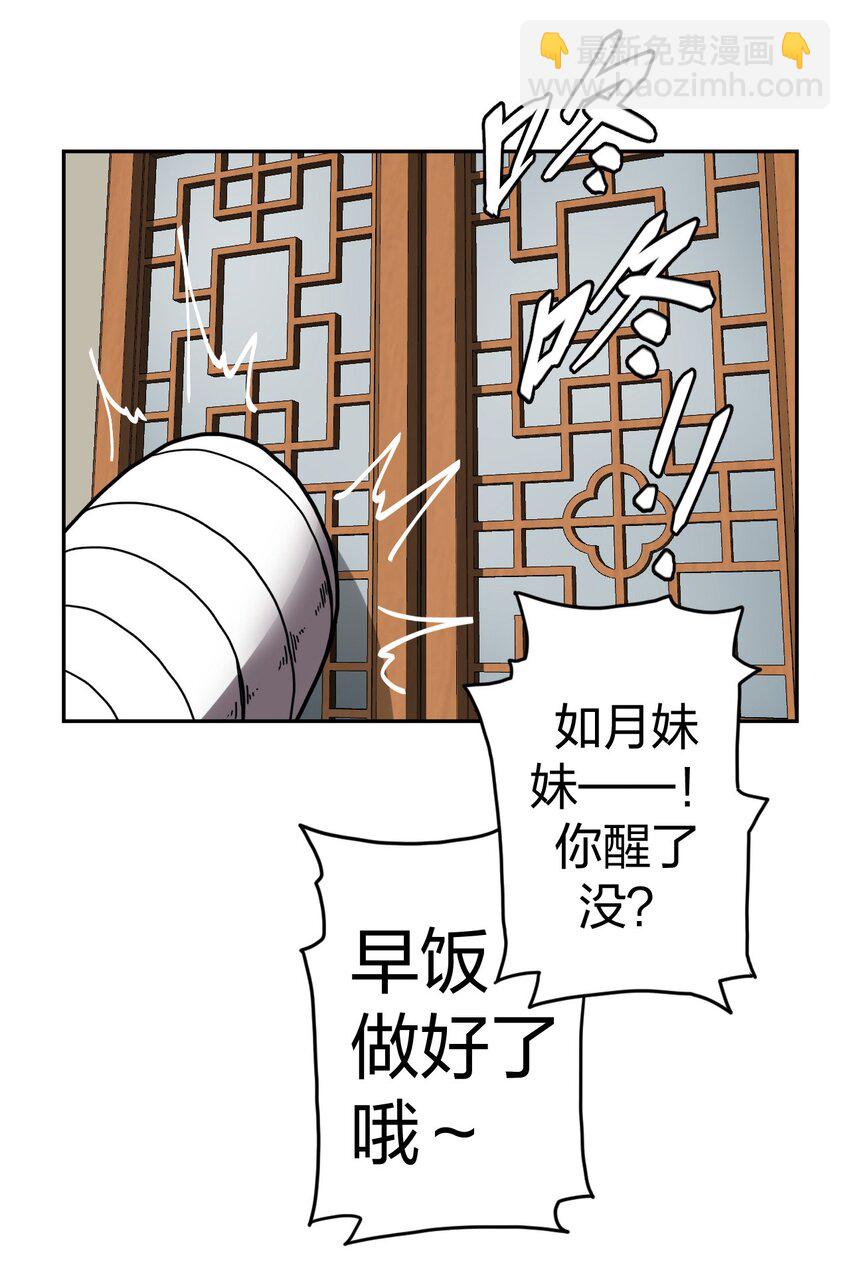 032 一起吃饭饭-第33话