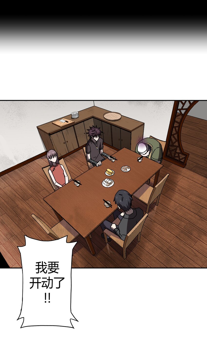 032 一起吃饭饭-第33话