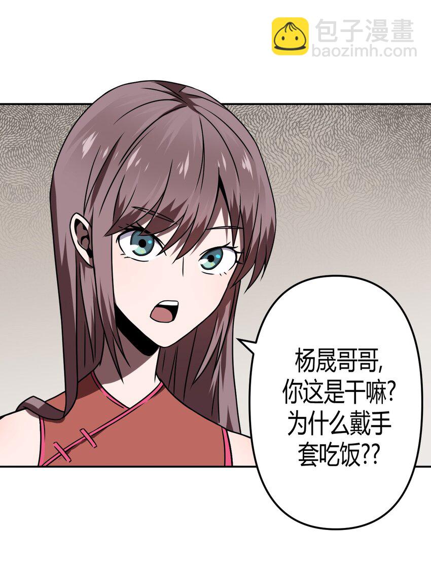 032 一起吃饭饭-第33话