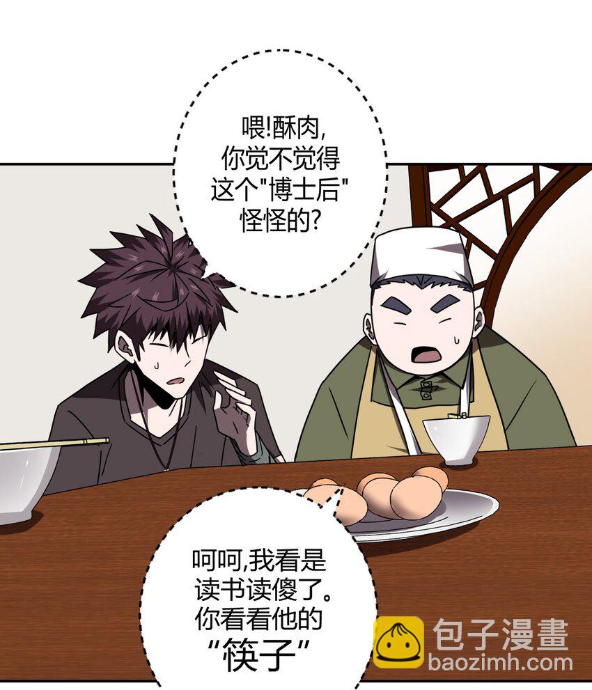 032 一起吃饭饭-第33话