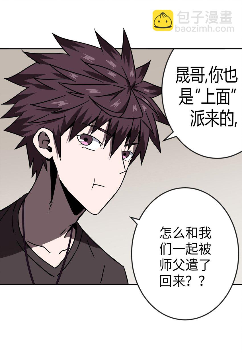 032 一起吃饭饭-第33话