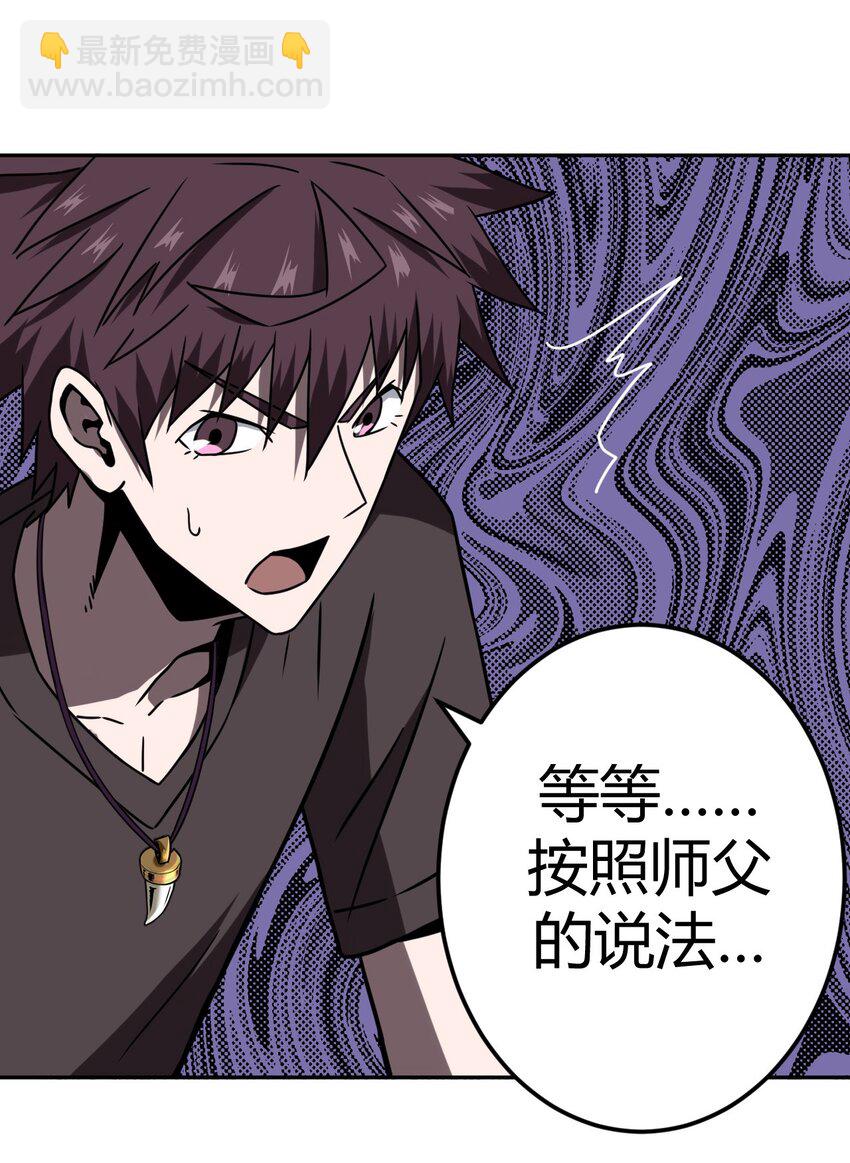 032 一起吃饭饭-第33话