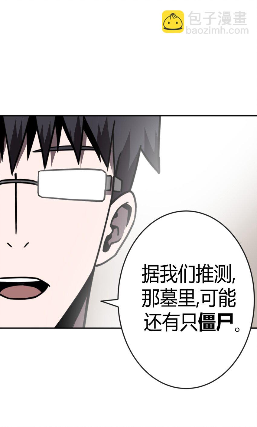 032 一起吃饭饭-第33话