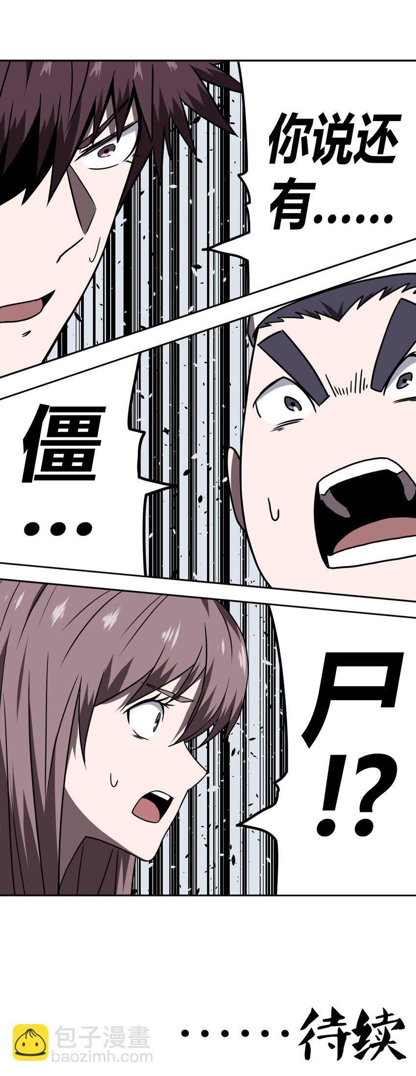 032 一起吃饭饭-第33话