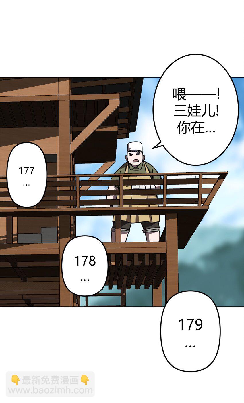 032 一起吃饭饭-第33话