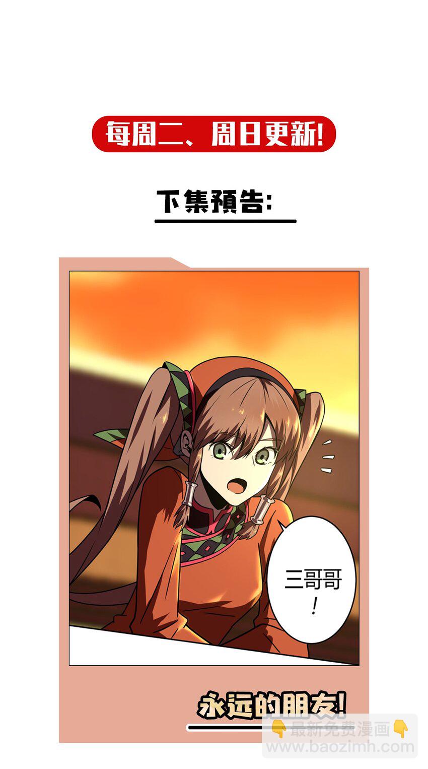 032 一起吃饭饭-第33话