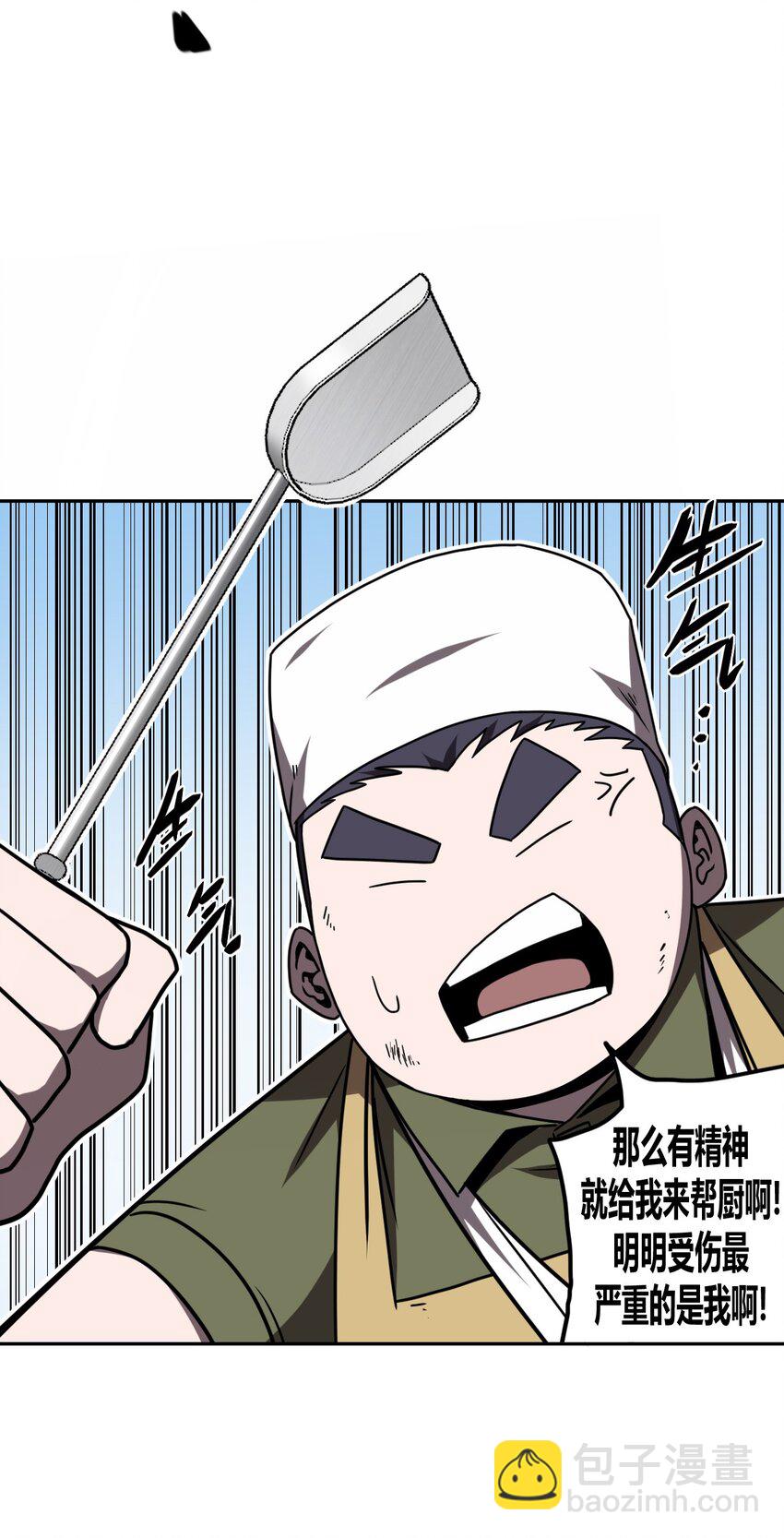 032 一起吃饭饭-第33话