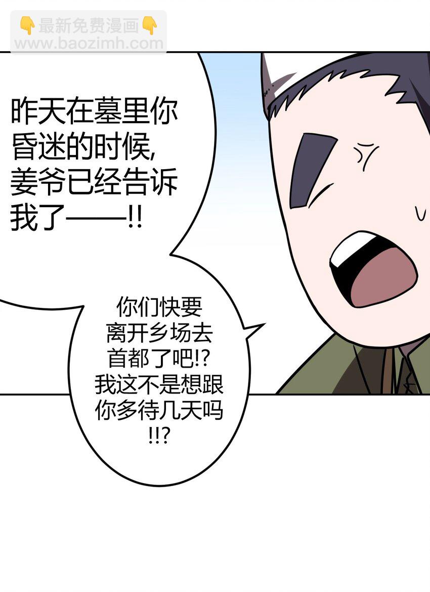 032 一起吃饭饭-第33话