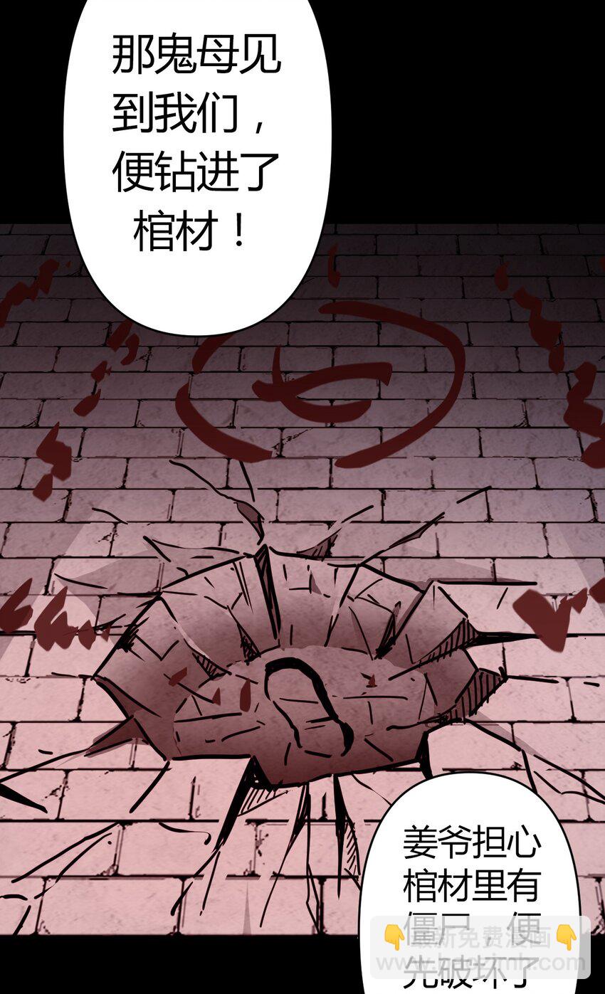 034 师父归来&hellip;&hellip;-第35话