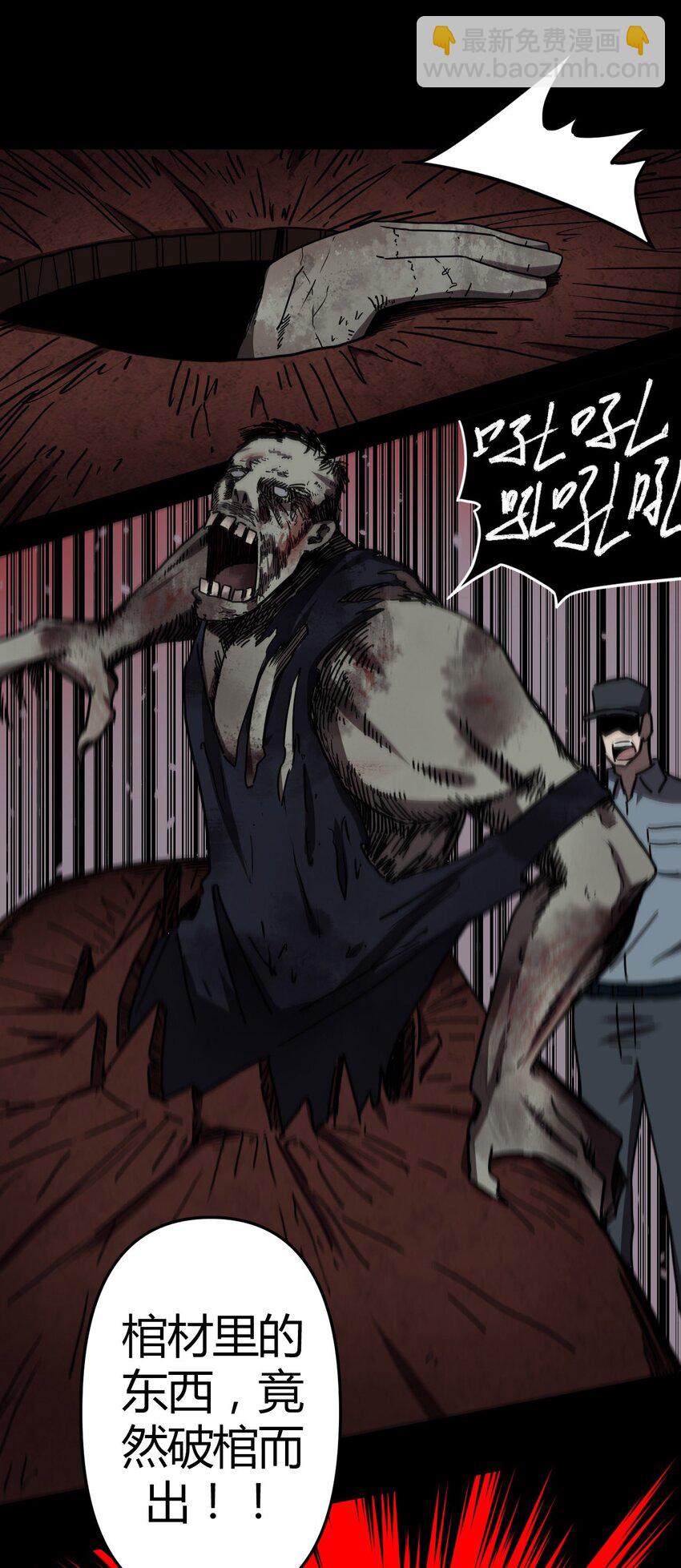 034 师父归来&hellip;&hellip;-第35话