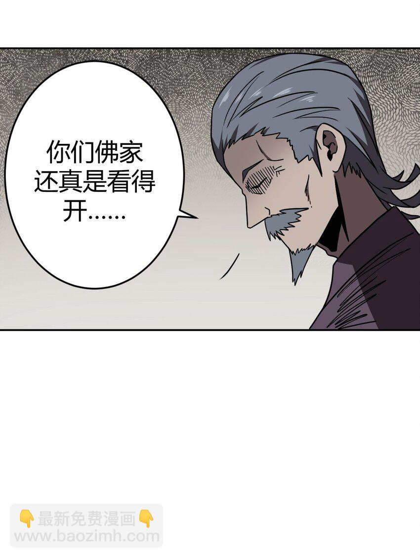 034 师父归来&hellip;&hellip;-第35话