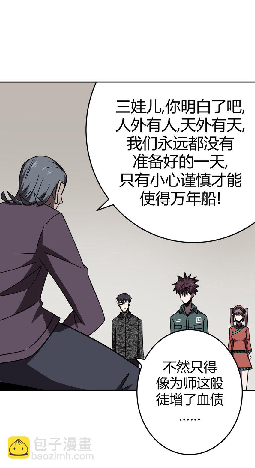 034 师父归来&hellip;&hellip;-第35话