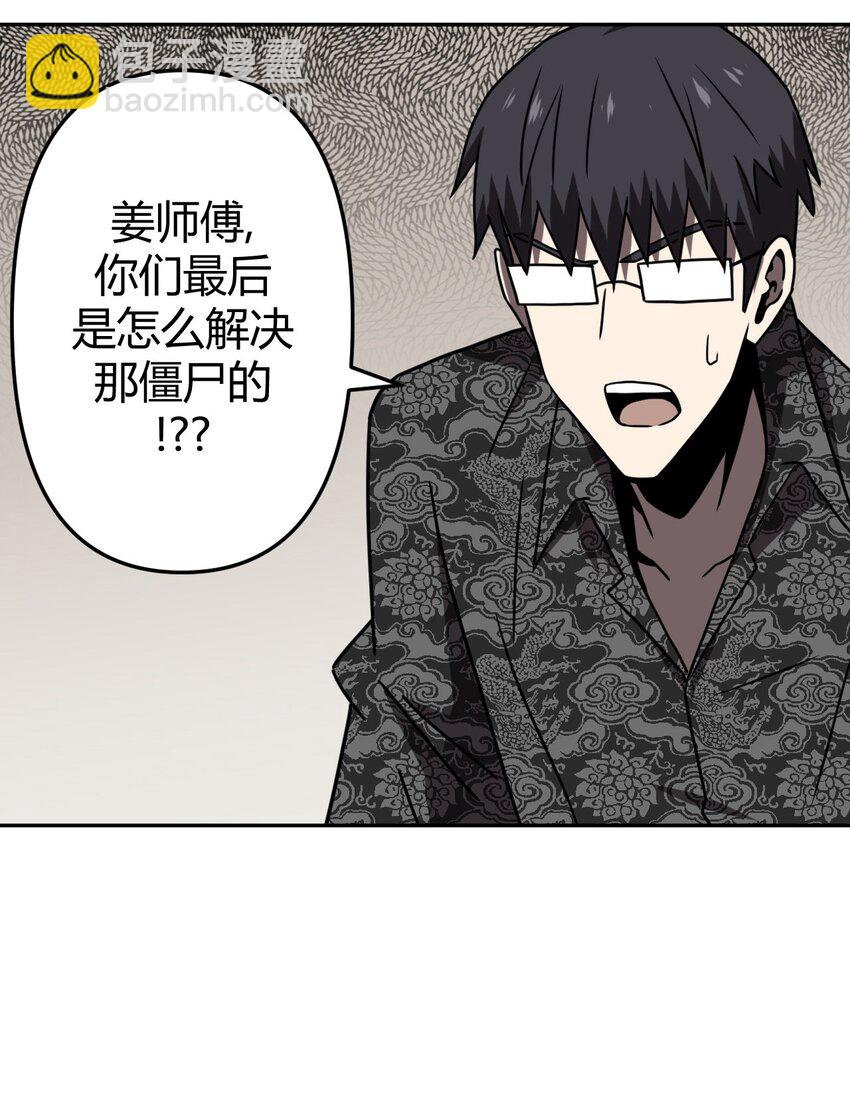 034 师父归来&hellip;&hellip;-第35话