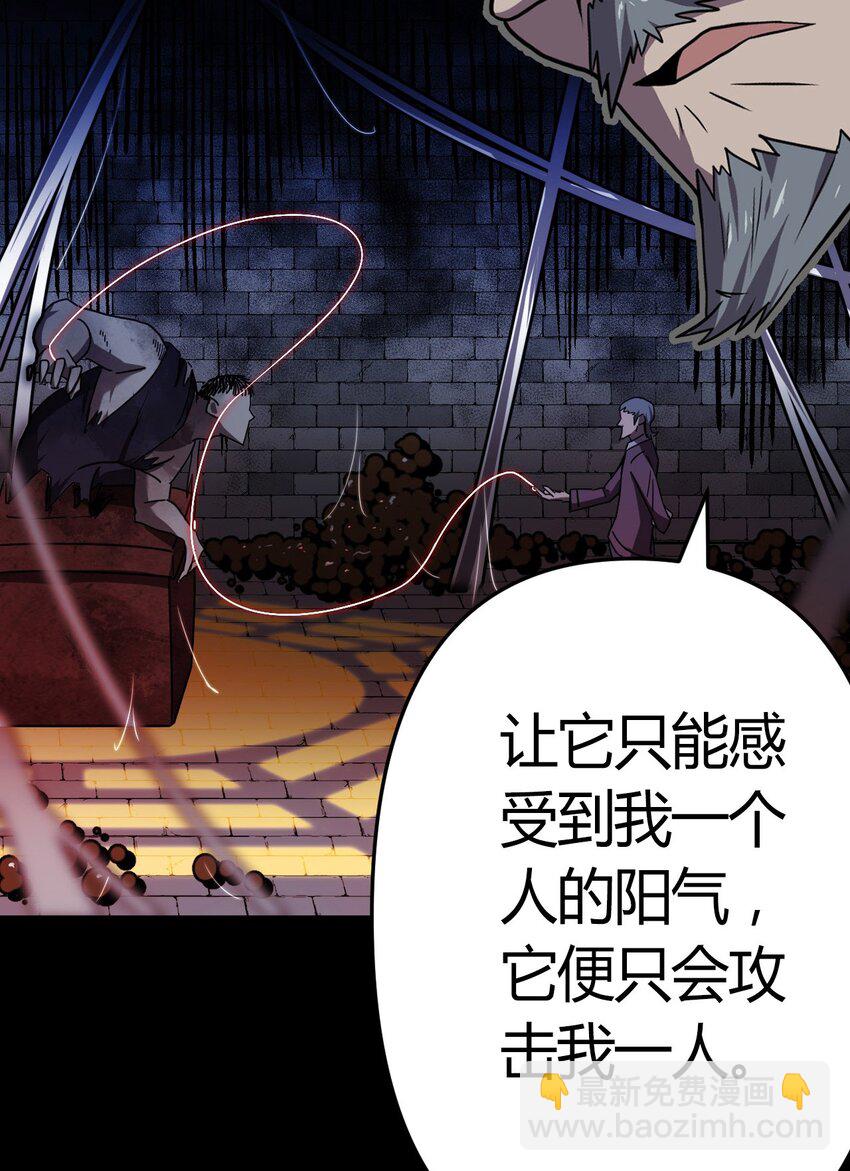 034 师父归来&hellip;&hellip;-第35话