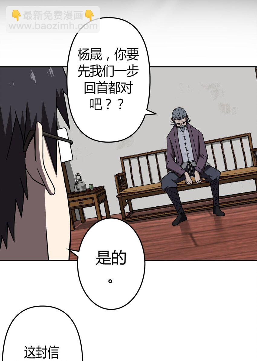 034 师父归来&hellip;&hellip;-第35话