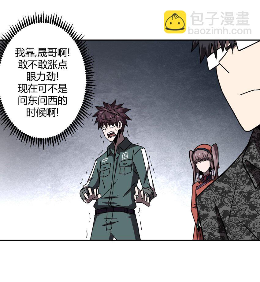 034 师父归来&hellip;&hellip;-第35话