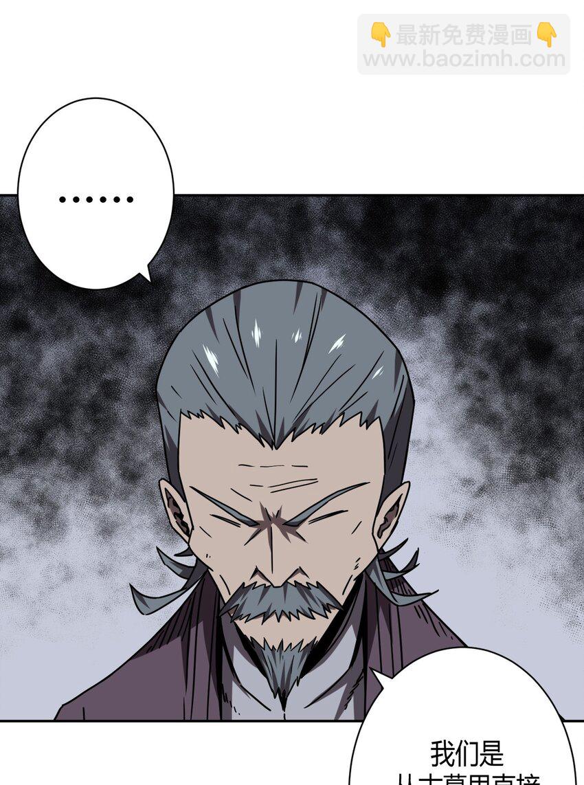 034 师父归来&hellip;&hellip;-第35话