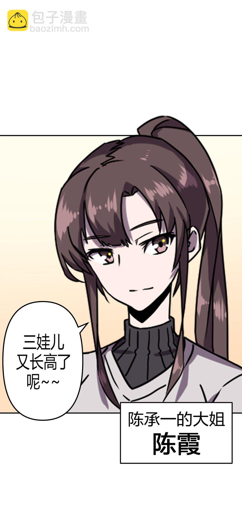 036 回家啦！！-第37话