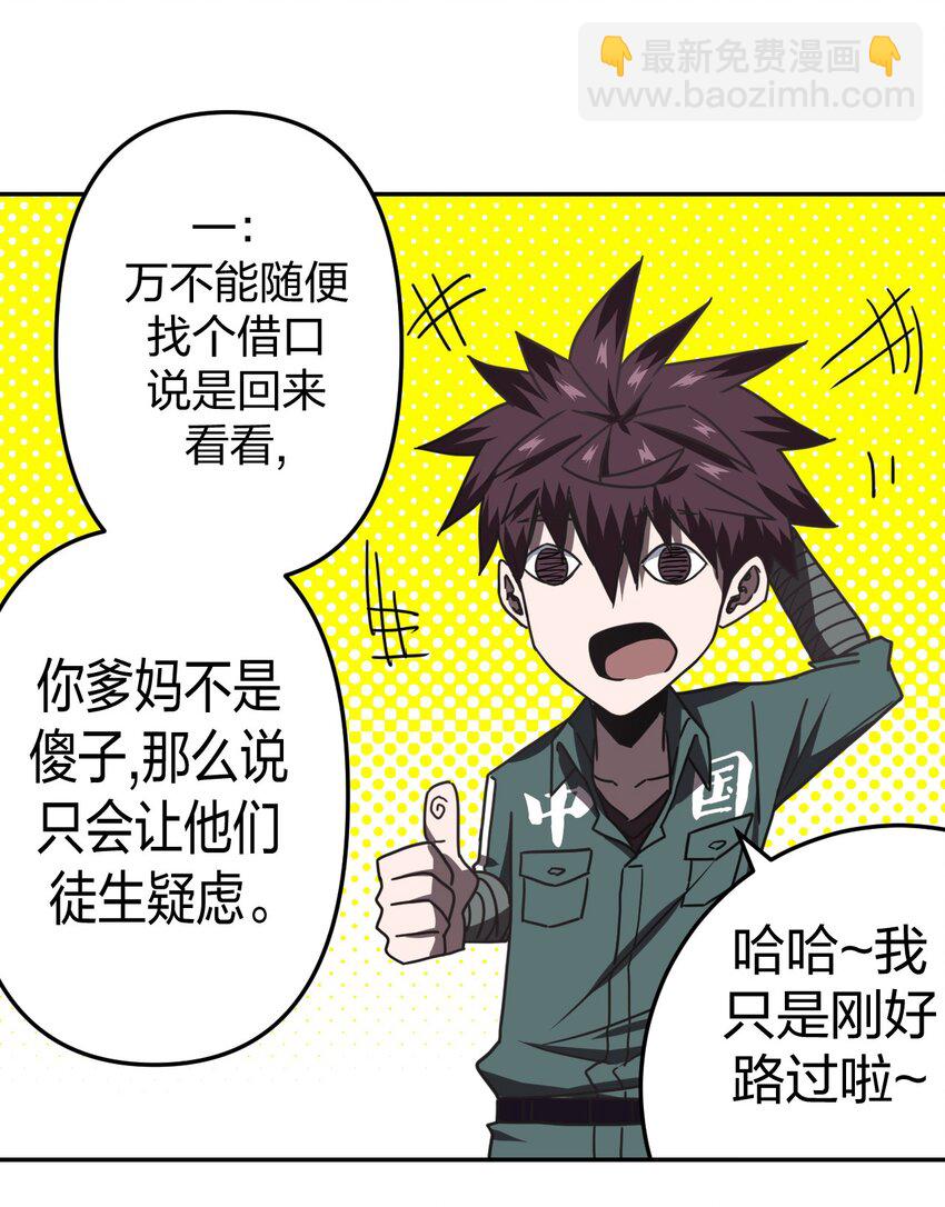 036 回家啦！！-第37话