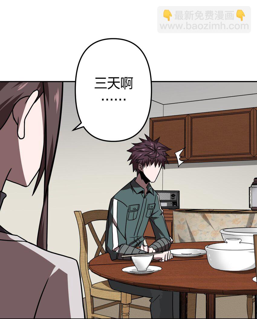 036 回家啦！！-第37话