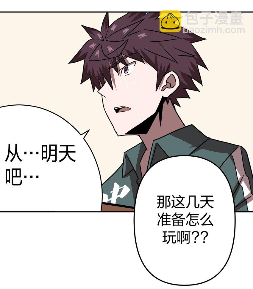 036 回家啦！！-第37话