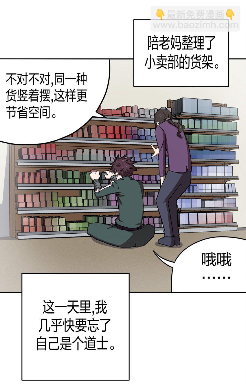 036 回家啦！！-第37话