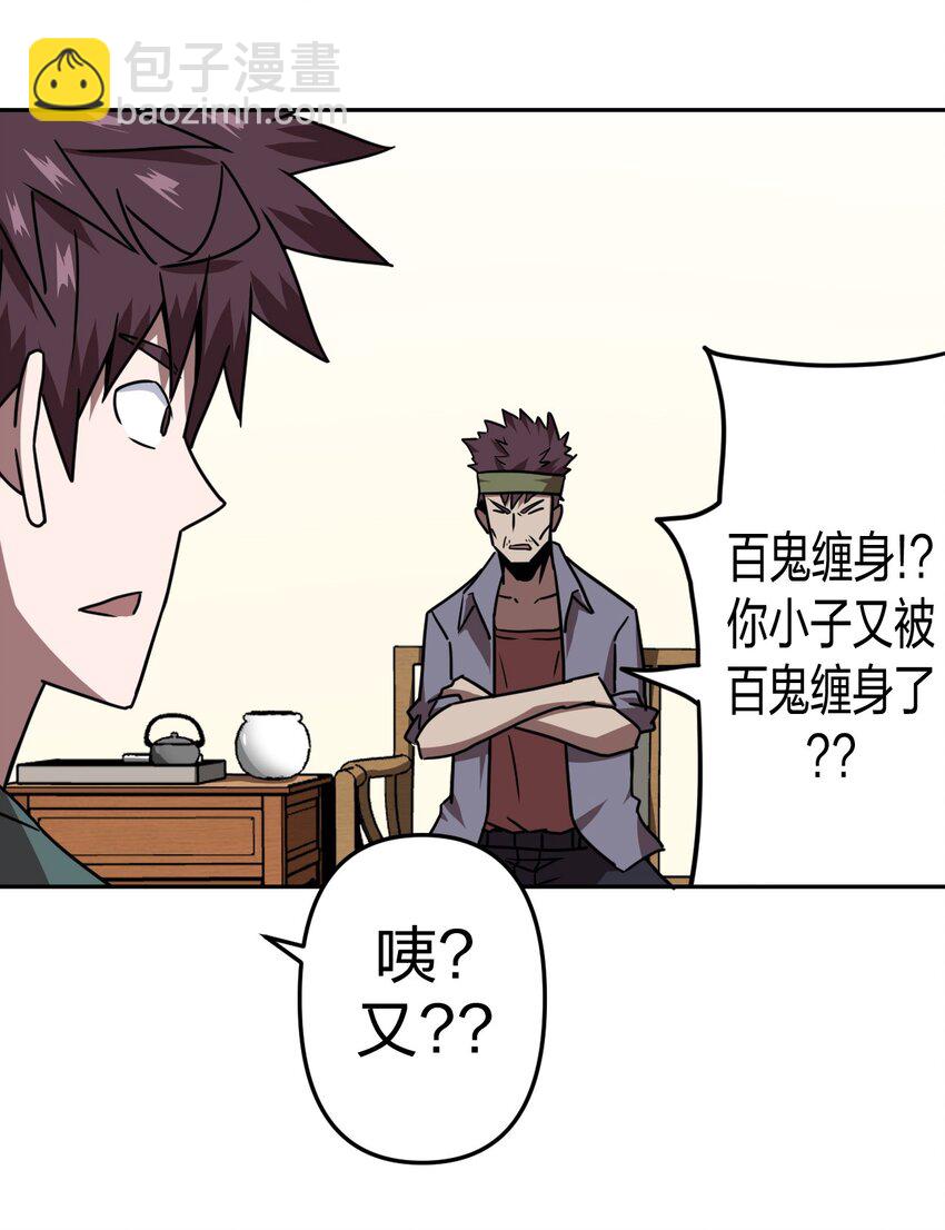 036 回家啦！！-第37话