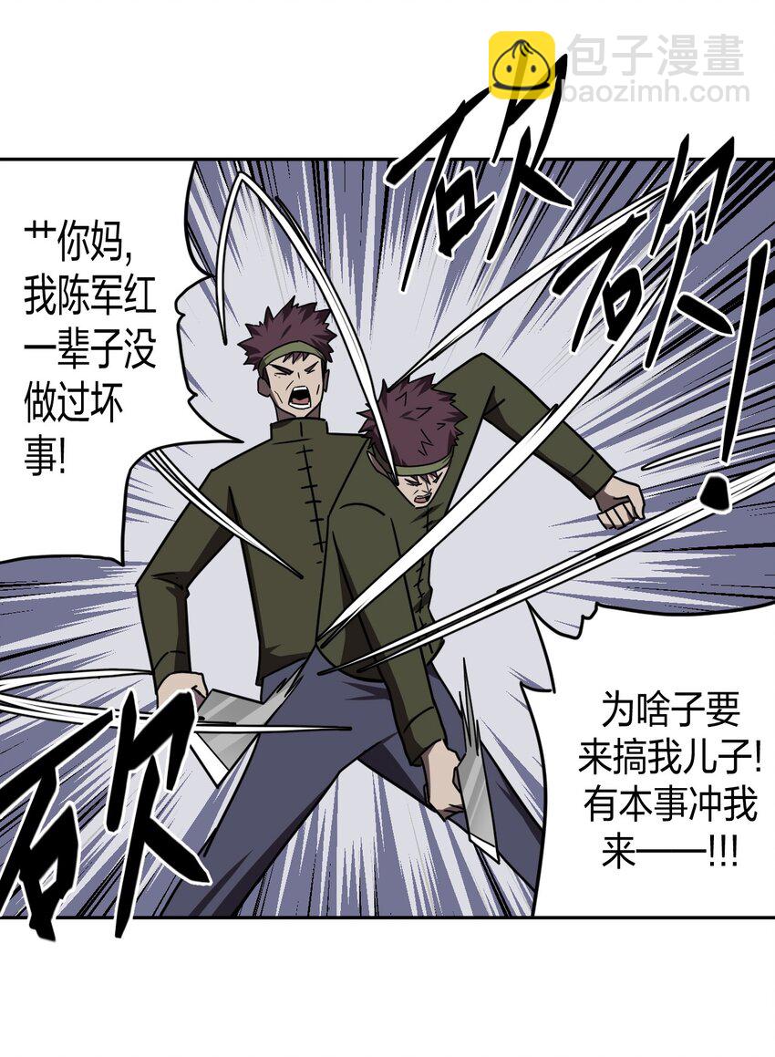 038 求求你们，救救我儿吧！-第39话