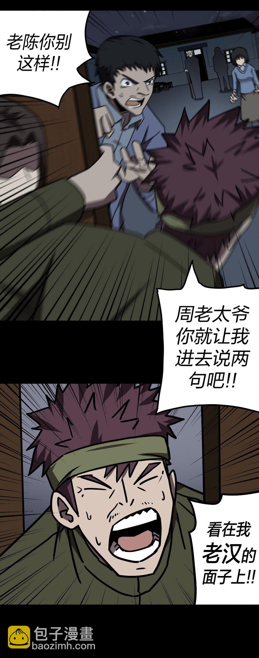 038 求求你们，救救我儿吧！-第39话