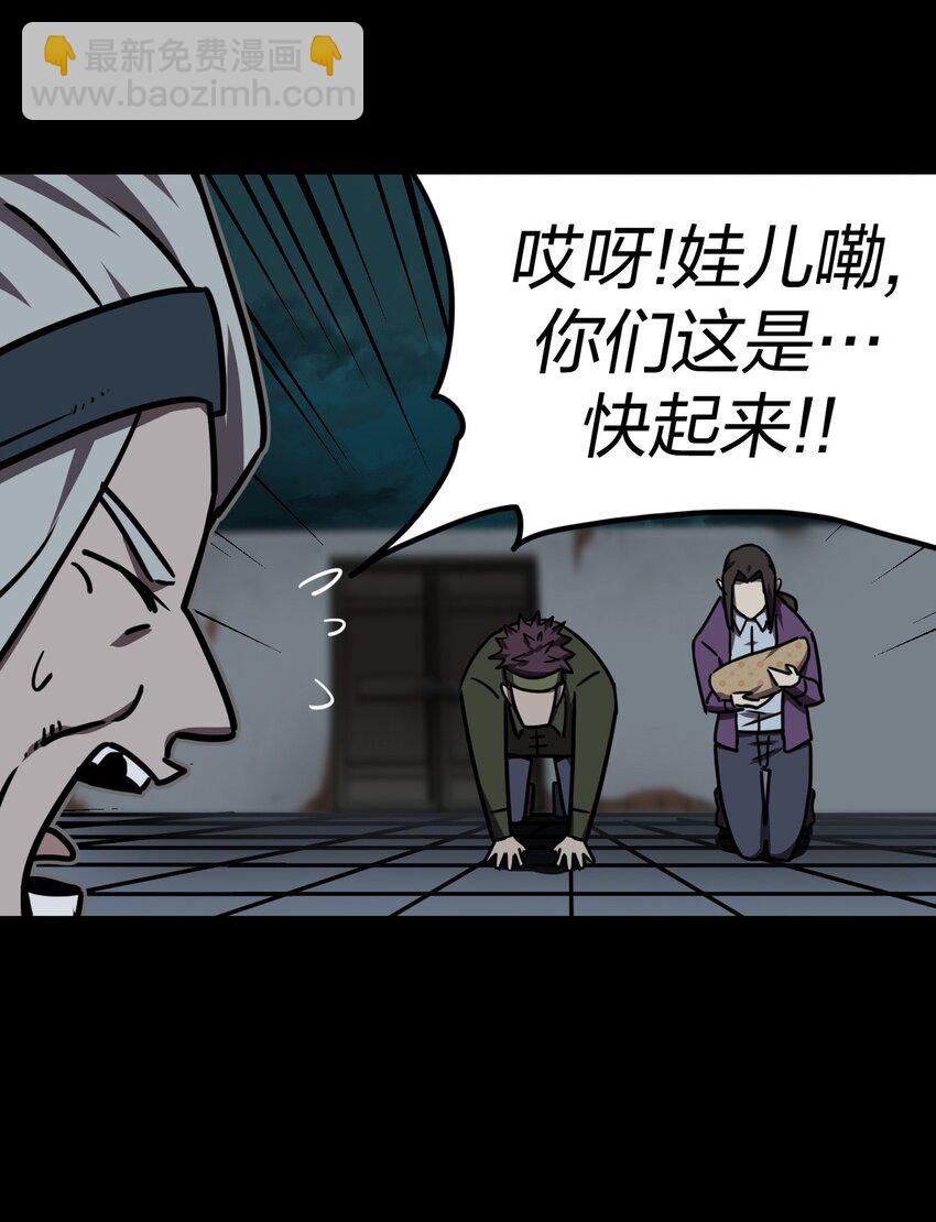 038 求求你们，救救我儿吧！-第39话