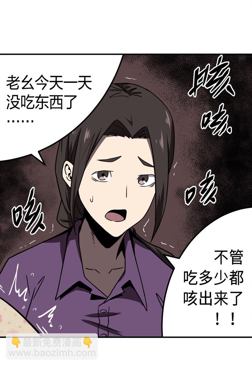 038 求求你们，救救我儿吧！-第39话