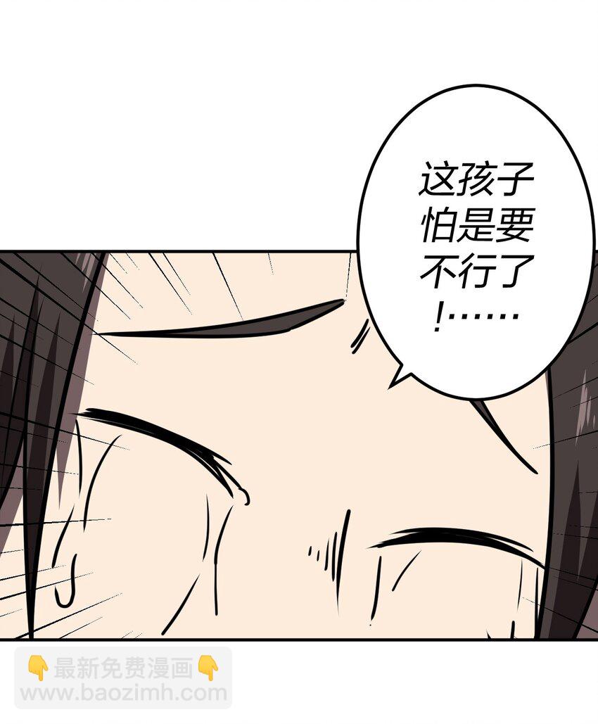 038 求求你们，救救我儿吧！-第39话