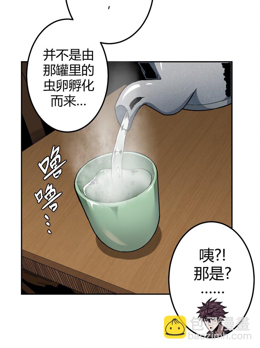 005 秋天的第一只饿鬼虫-第5话